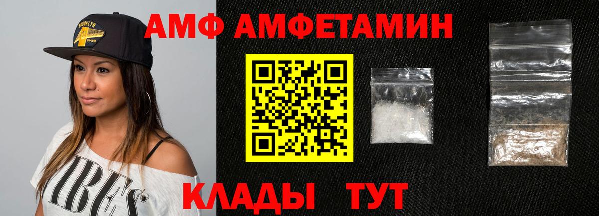 АМФЕТАМИН  Амфетамин Розовый  Вход с VPN  Курганинск 