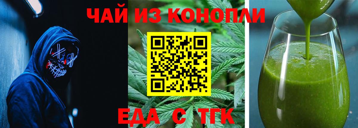 Cannafood конопля  Вход с VPN  Курганинск 