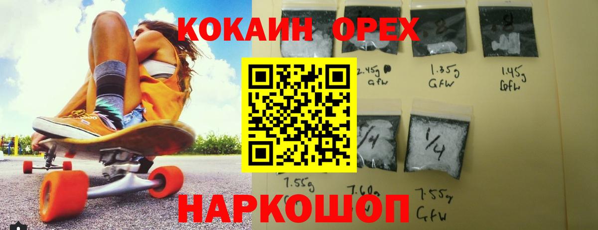 Cocaine 98% Курганинск
