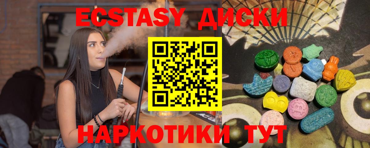 Курганинск  наркошоп  Вход с VPN  ЭКСТАЗИ 99%  Ecstasy 99% 