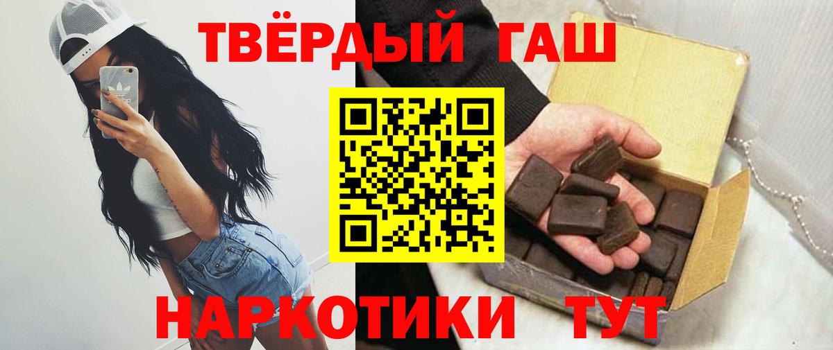 ГАШИШ  Лсд 25  ТГК  Меф МЯУ МЯУ   Марихуана  Cocaine  Вход с VPN  Экстази  Курганинск  Кодеин 