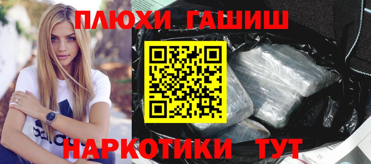 Гашиш индика сатива  Гашиш хэш  ГАШИШ  Курганинск  Вход с VPN 