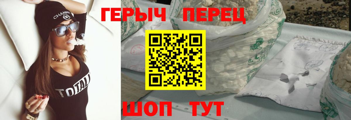 Курганинск  Героин  Вход с VPN  ГЕРОИН белый 