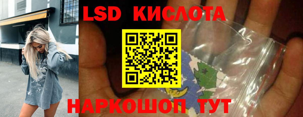 Лсд 25 экстази кислота  Вход с VPN  Курганинск  ЛСД экстази кислота 