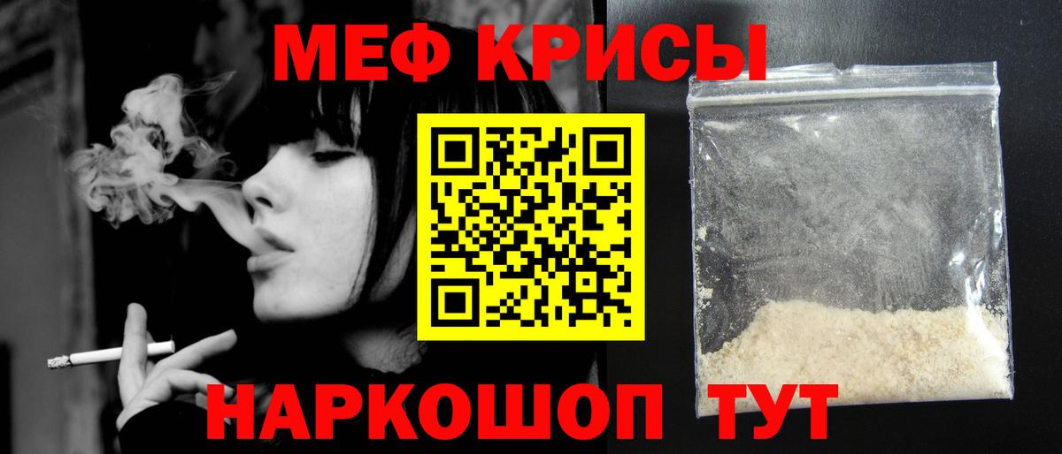 МЯУ-МЯУ  Вход с VPN  Курганинск  МЕФ  МЯУ-МЯУ 4 MMC  МЯУ-МЯУ кристаллы 