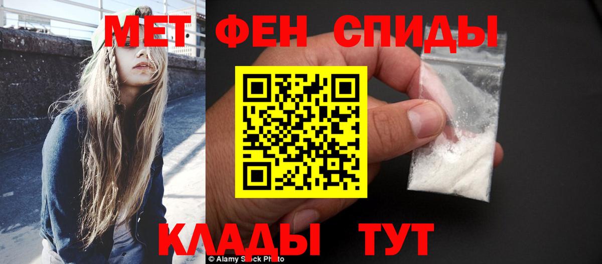 Метамфетамин витя Курганинск