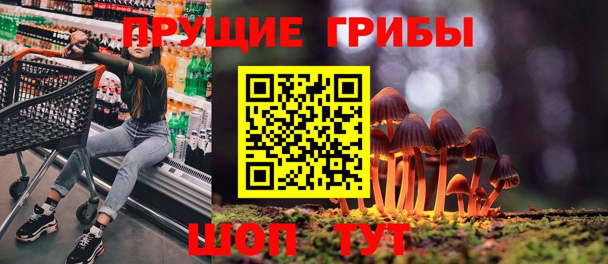 Галлюциногенные грибы мухоморы  Галлюциногенные грибы мухоморы  Курганинск  Вход с VPN 